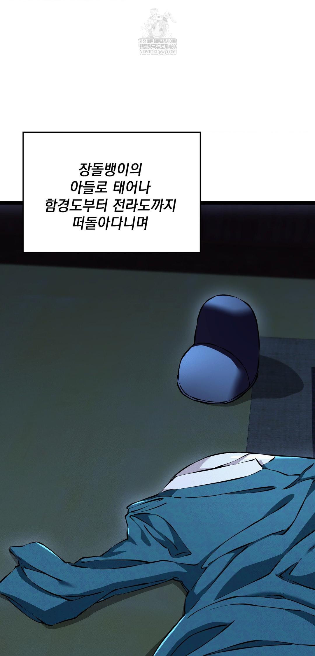 The Man Who Became a Eunuch Raw Chapter 14 - Page 2