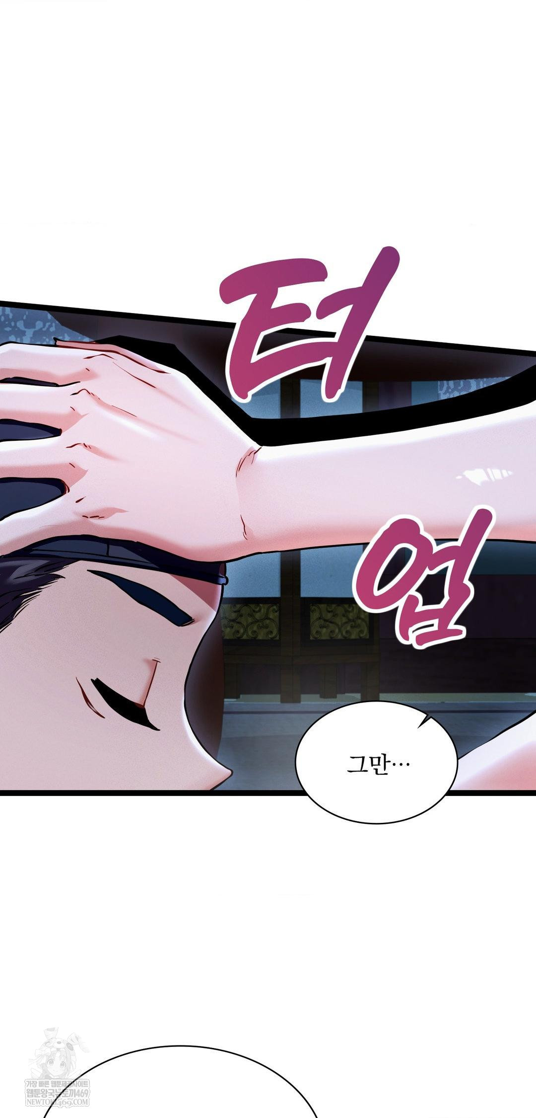 The Man Who Became a Eunuch Raw Chapter 14 - Page 24