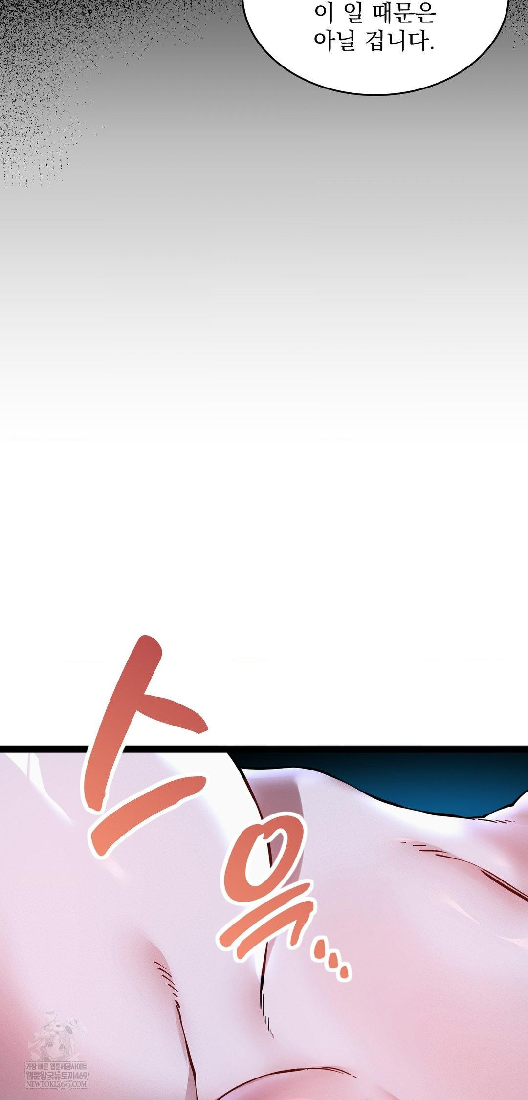 The Man Who Became a Eunuch Raw Chapter 14 - Page 37