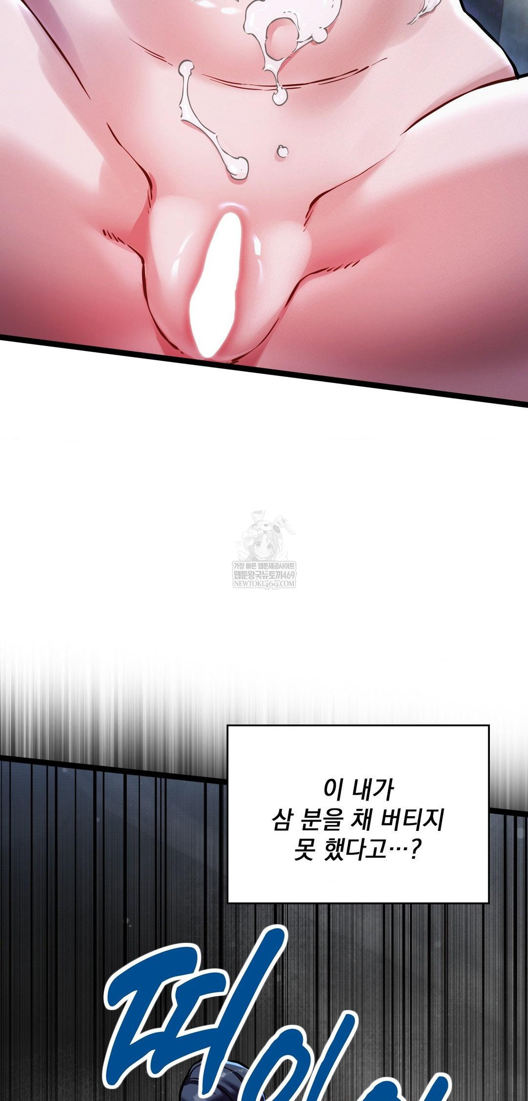 The Man Who Became a Eunuch Raw Chapter 14 - Page 6