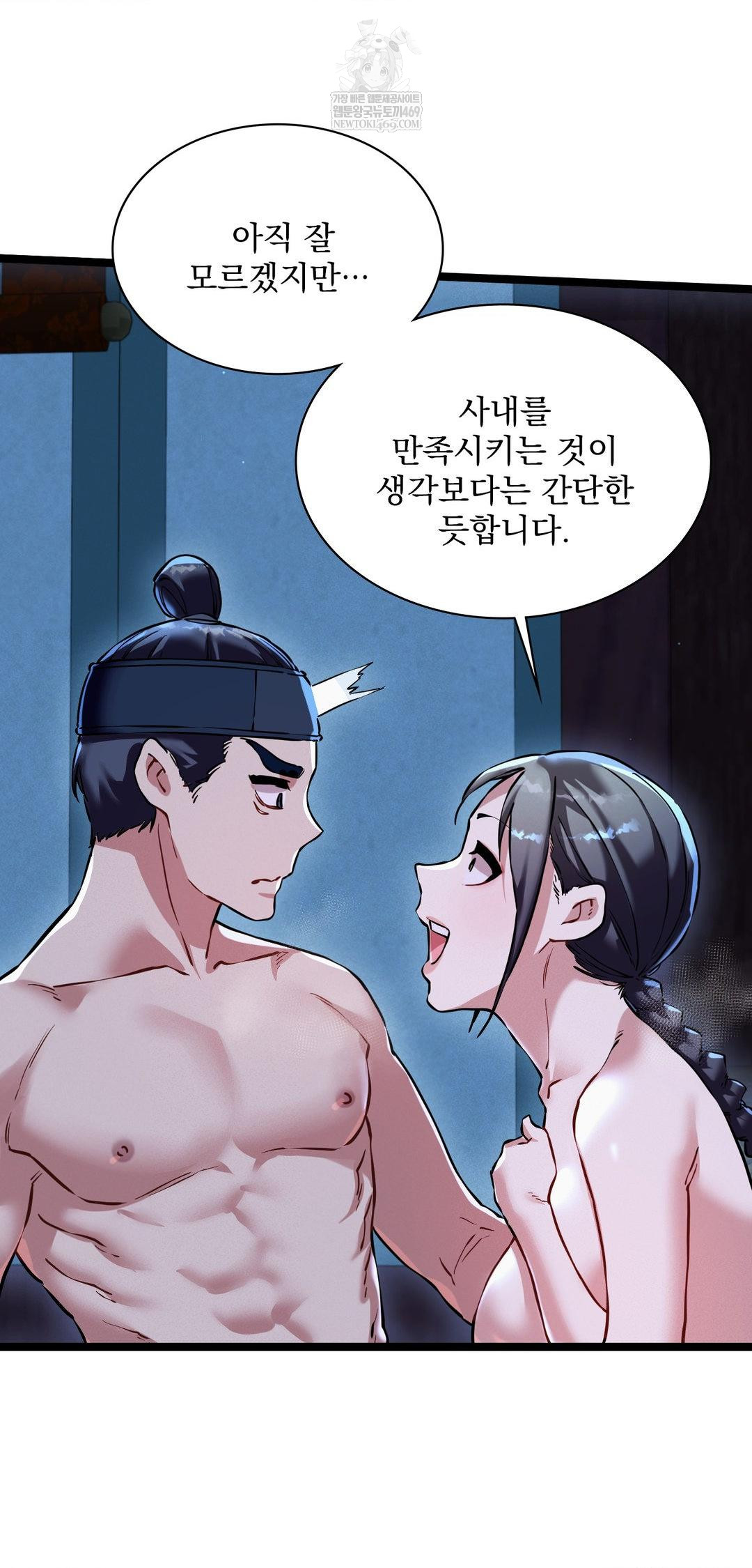 The Man Who Became a Eunuch Raw Chapter 14 - Page 65