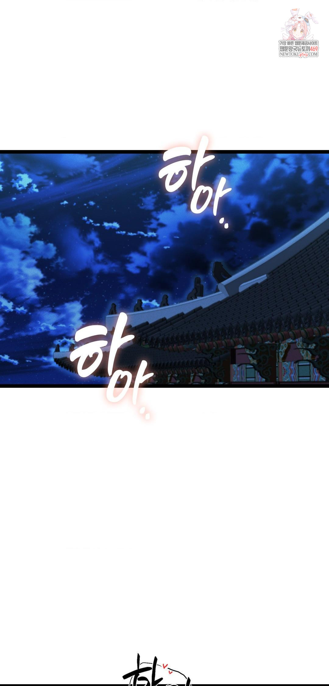 The Man Who Became a Eunuch Raw Chapter 15 - Page 1