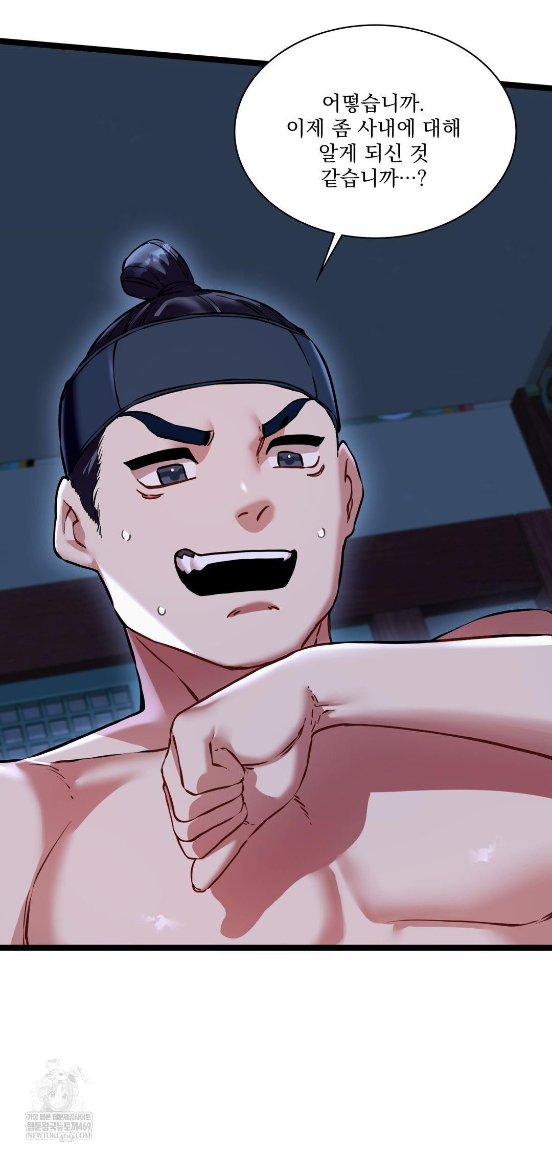 The Man Who Became a Eunuch Raw Chapter 15 - Page 12