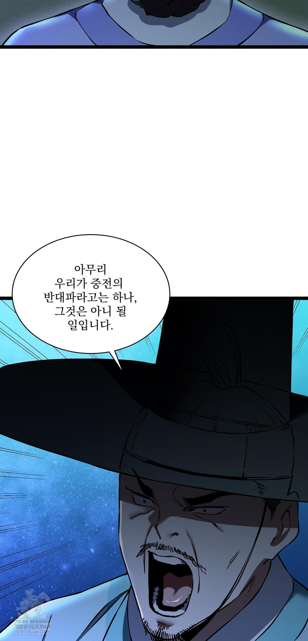 The Man Who Became a Eunuch Raw Chapter 15 - Page 37