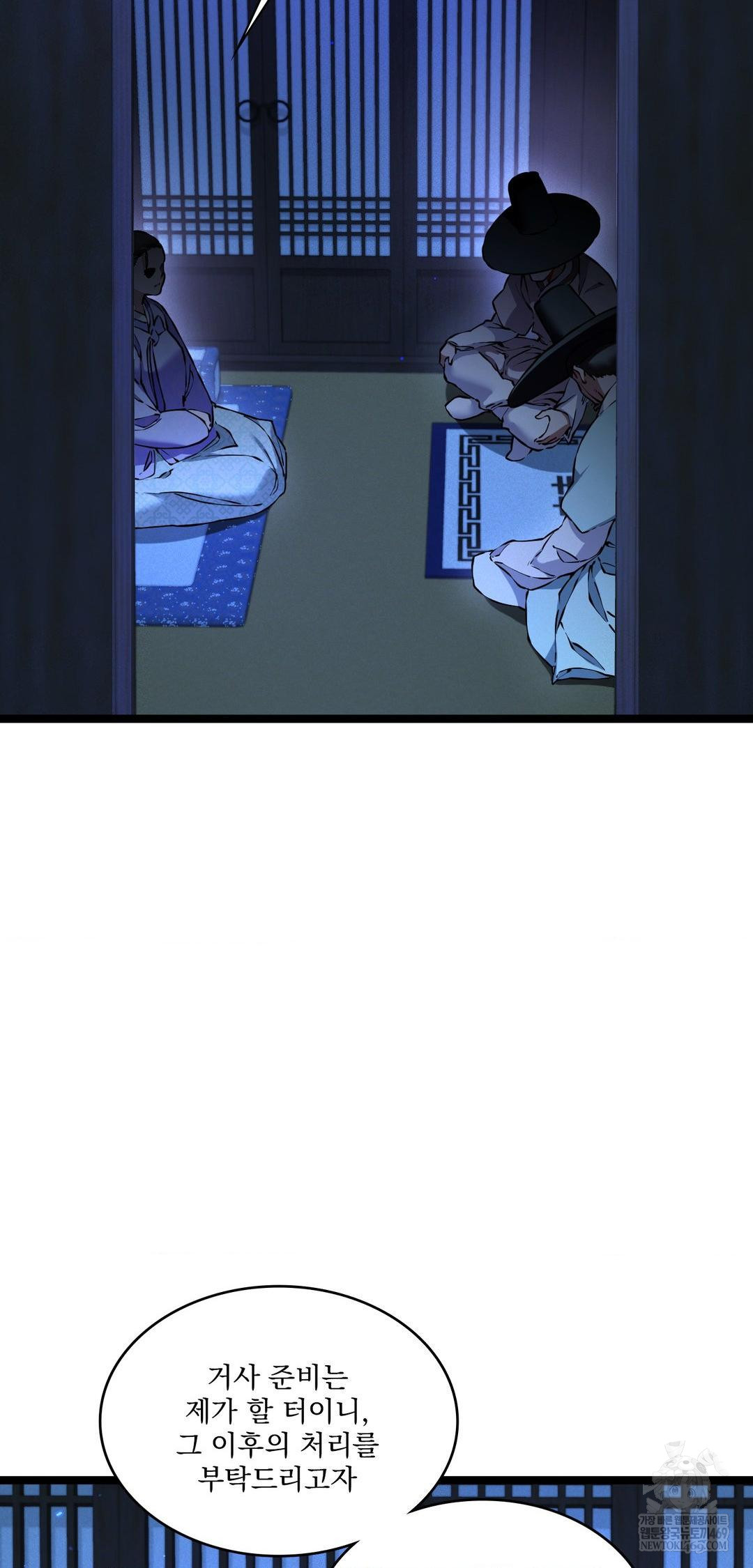 The Man Who Became a Eunuch Raw Chapter 15 - Page 43