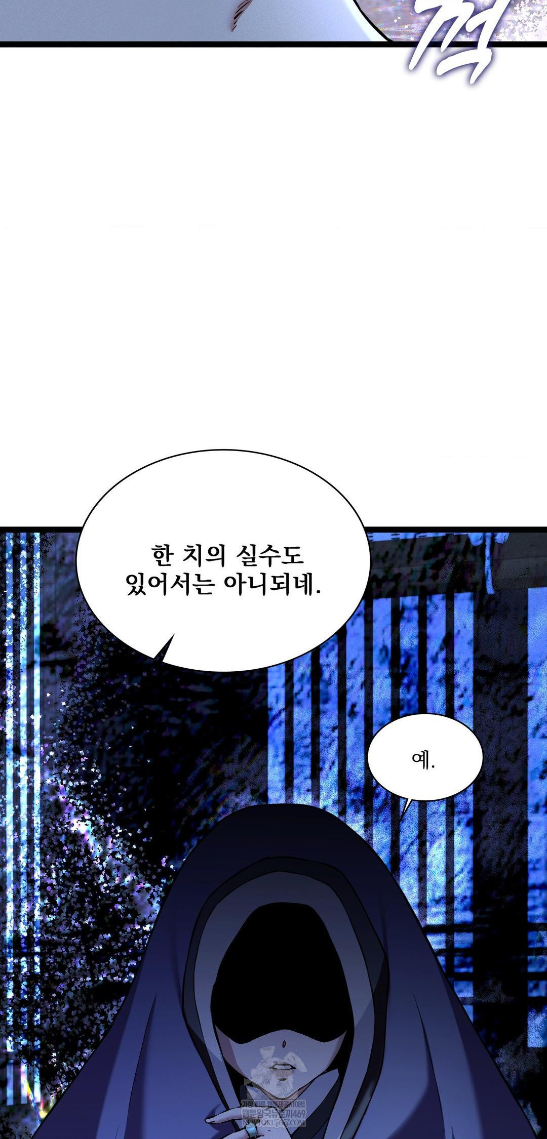 The Man Who Became a Eunuch Raw Chapter 15 - Page 47