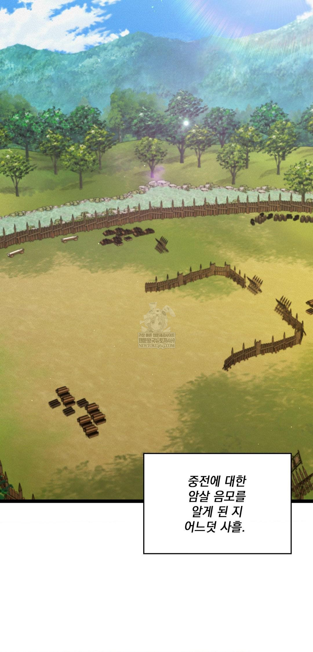 The Man Who Became a Eunuch Raw Chapter 15 - Page 50