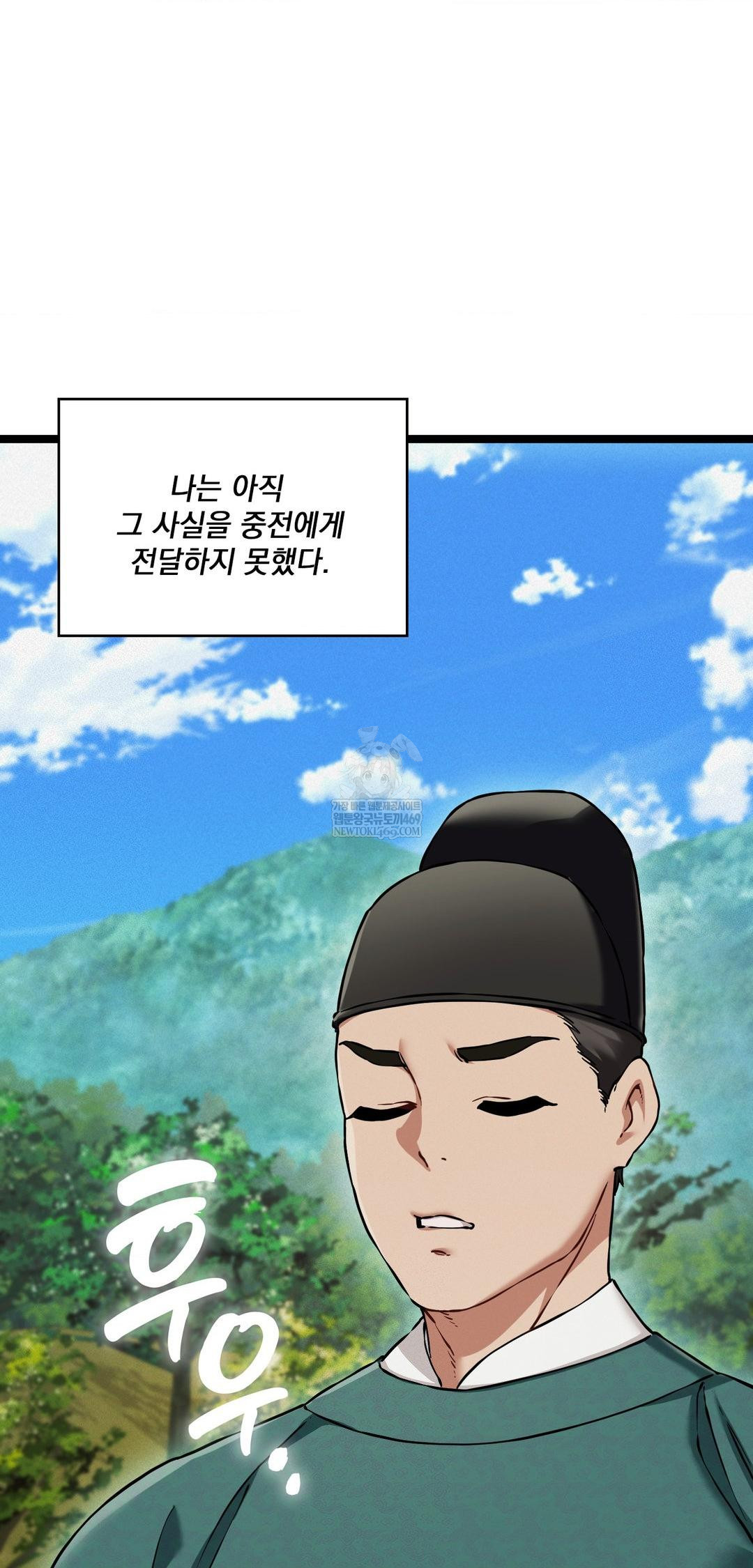 The Man Who Became a Eunuch Raw Chapter 15 - Page 52