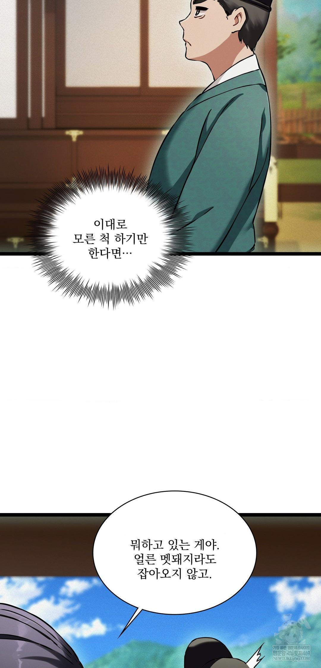 The Man Who Became a Eunuch Raw Chapter 15 - Page 54