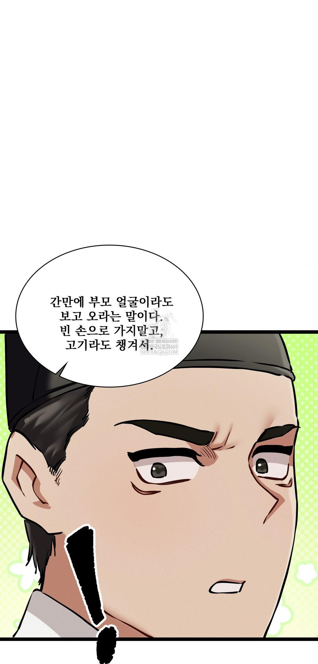 The Man Who Became a Eunuch Raw Chapter 15 - Page 58