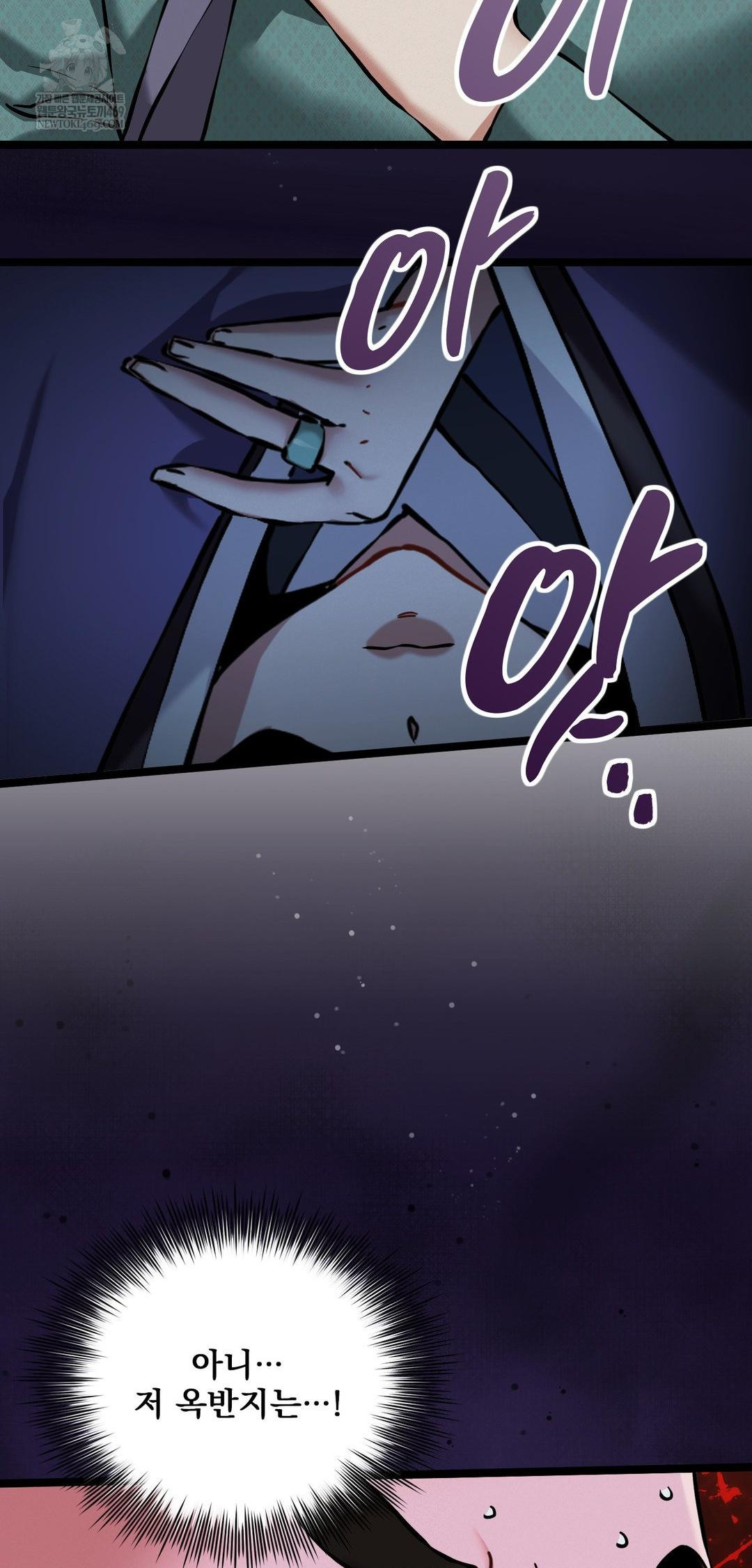 The Man Who Became a Eunuch Raw Chapter 15 - Page 68