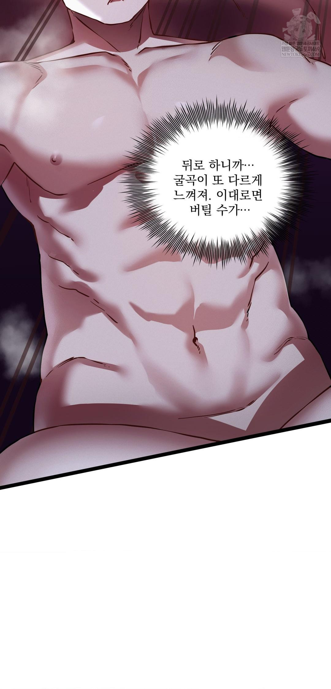 The Man Who Became a Eunuch Raw Chapter 15 - Page 8