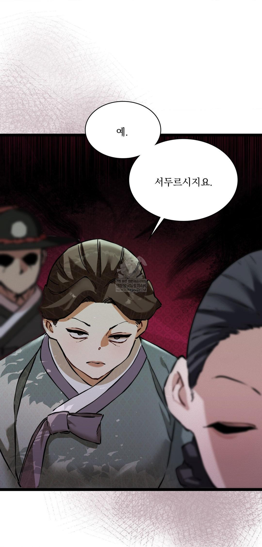 The Man Who Became a Eunuch Raw Chapter 16 - Page 15