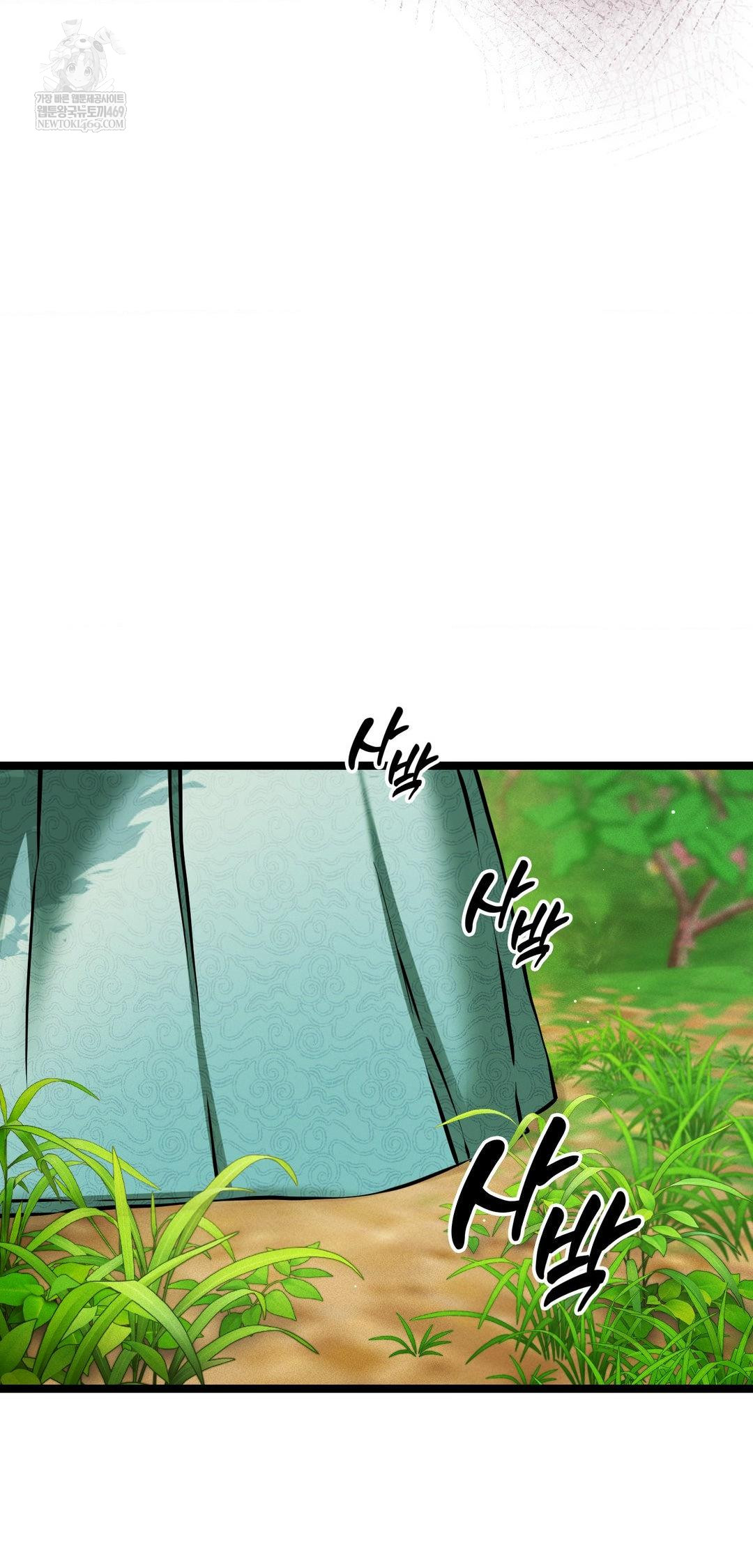 The Man Who Became a Eunuch Raw Chapter 16 - Page 16