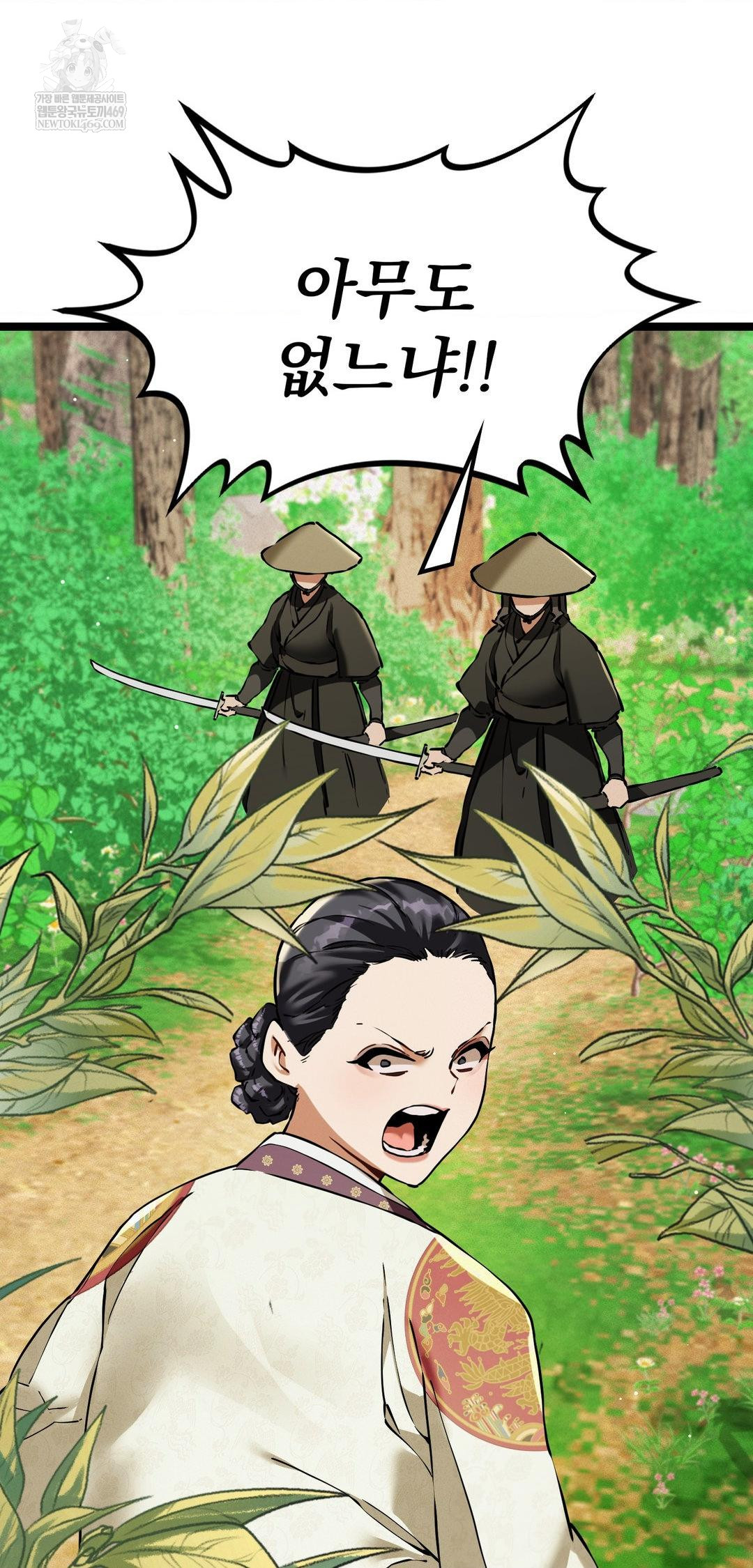 The Man Who Became a Eunuch Raw Chapter 16 - Page 28