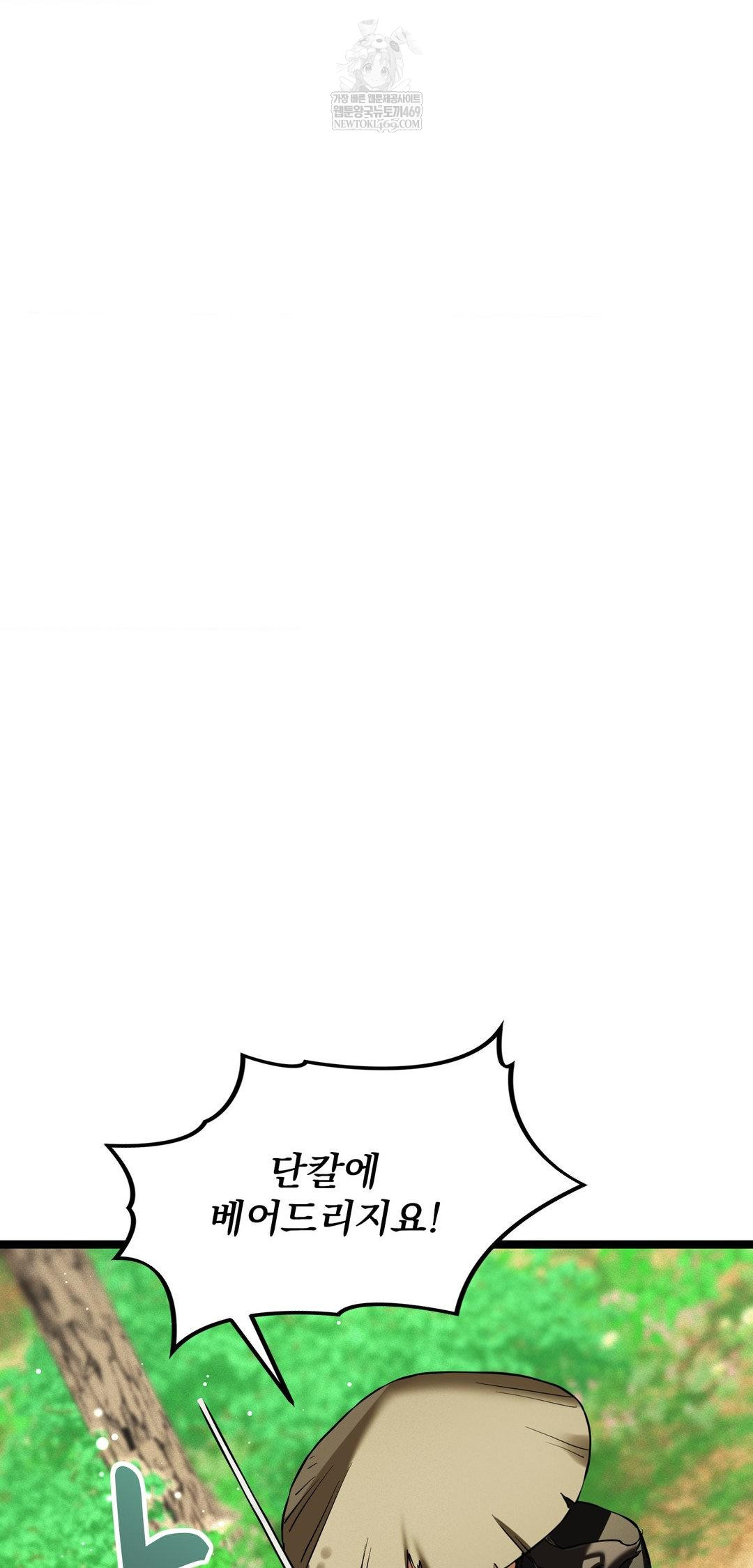 The Man Who Became a Eunuch Raw Chapter 16 - Page 34