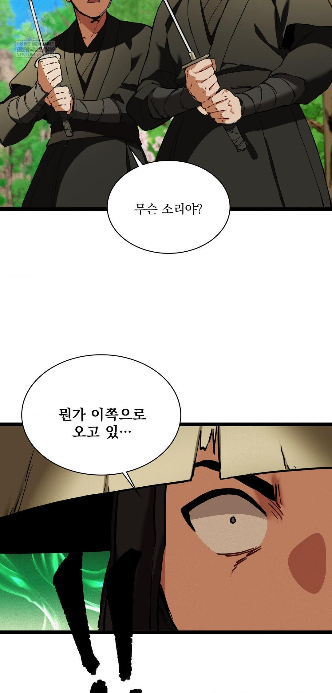 The Man Who Became a Eunuch Raw Chapter 16 - Page 40