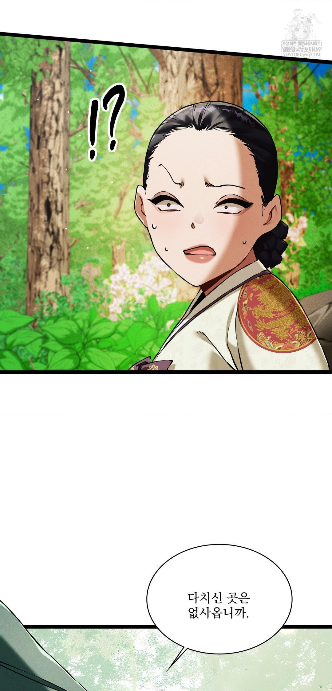 The Man Who Became a Eunuch Raw Chapter 16 - Page 45