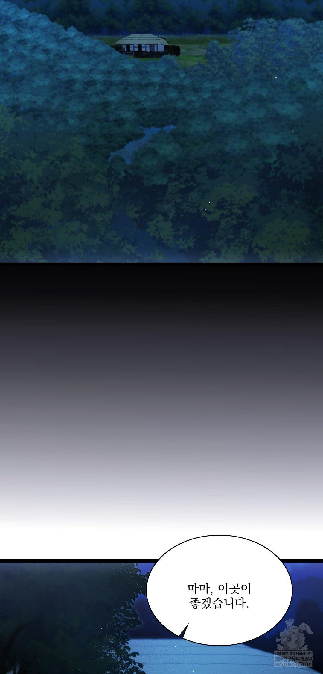 The Man Who Became a Eunuch Raw Chapter 16 - Page 52