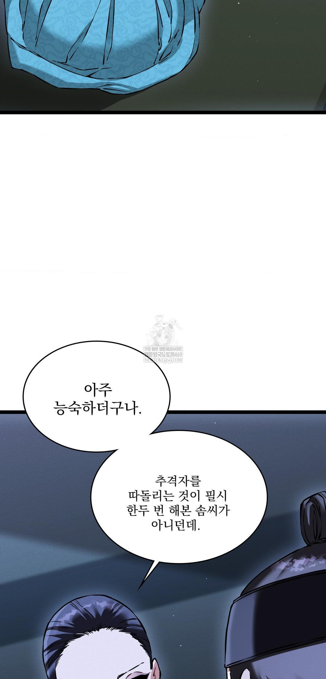 The Man Who Became a Eunuch Raw Chapter 16 - Page 60