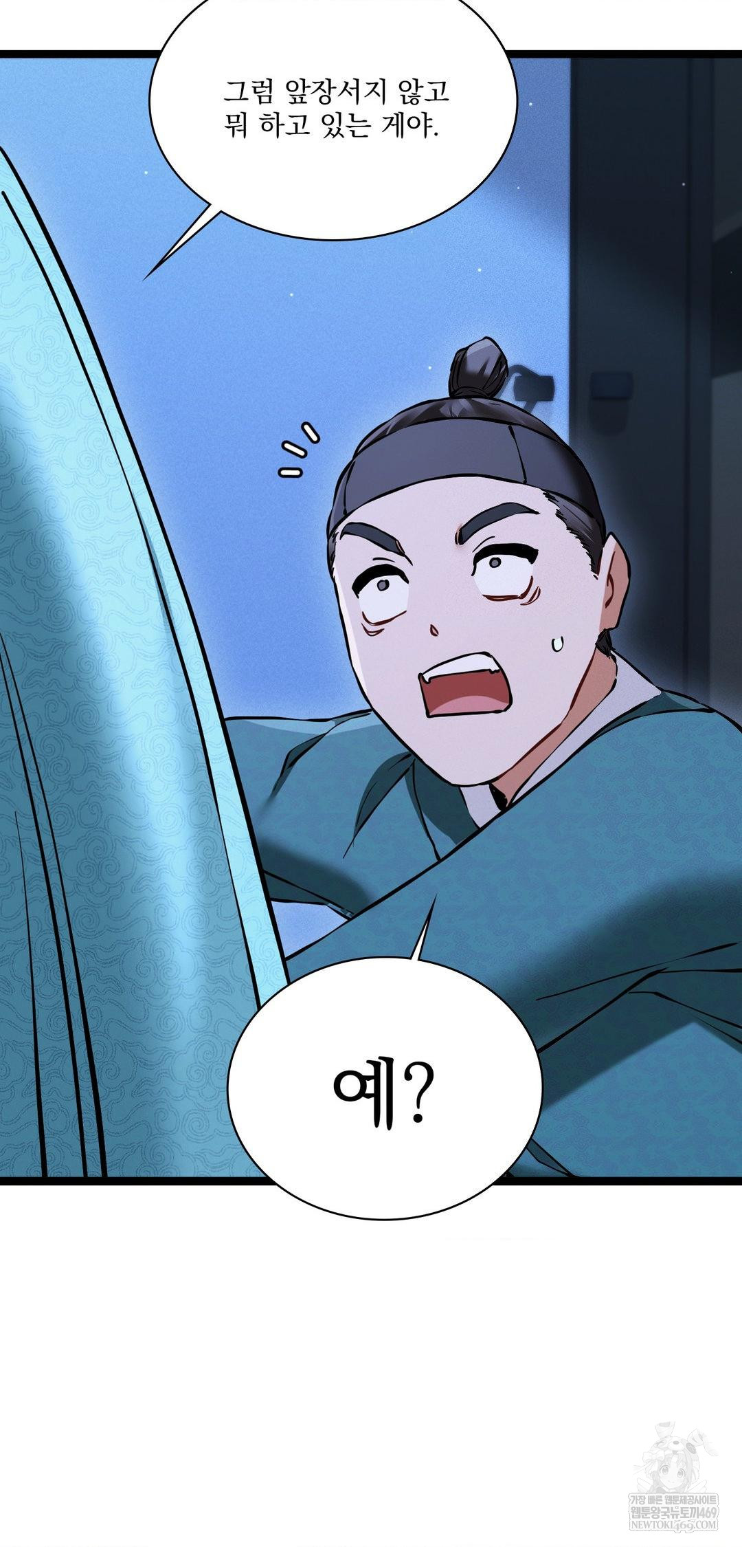 The Man Who Became a Eunuch Raw Chapter 16 - Page 79