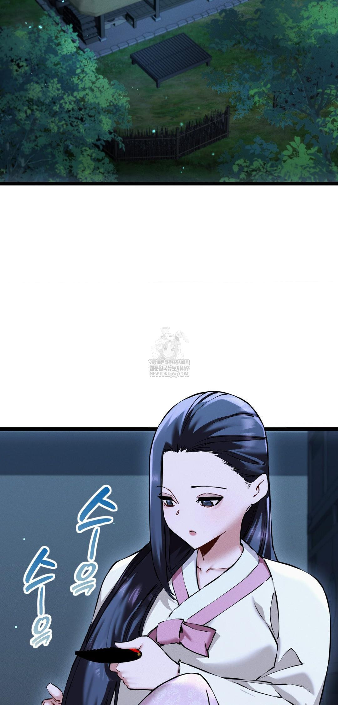 The Man Who Became a Eunuch Raw Chapter 17 - Page 11