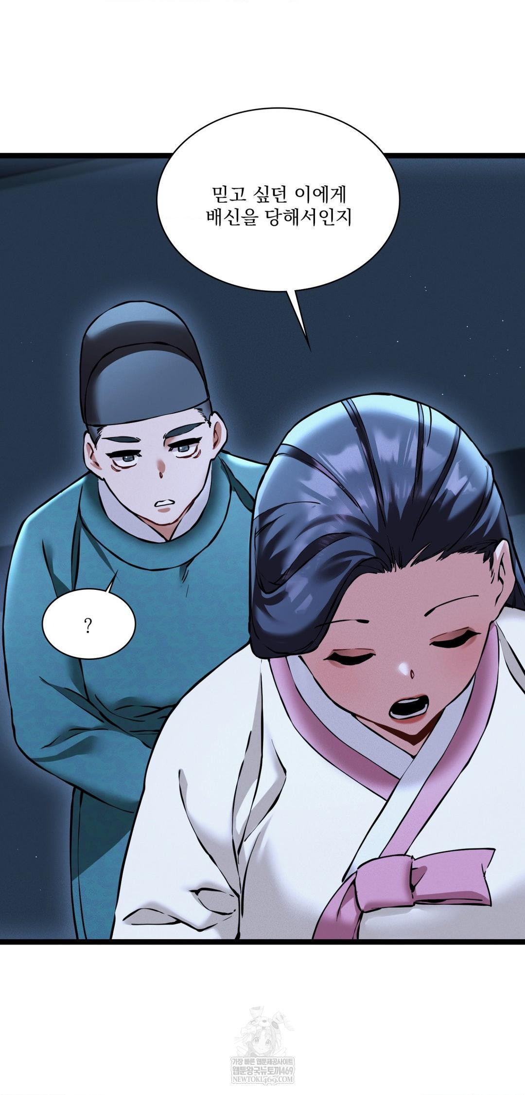 The Man Who Became a Eunuch Raw Chapter 17 - Page 17