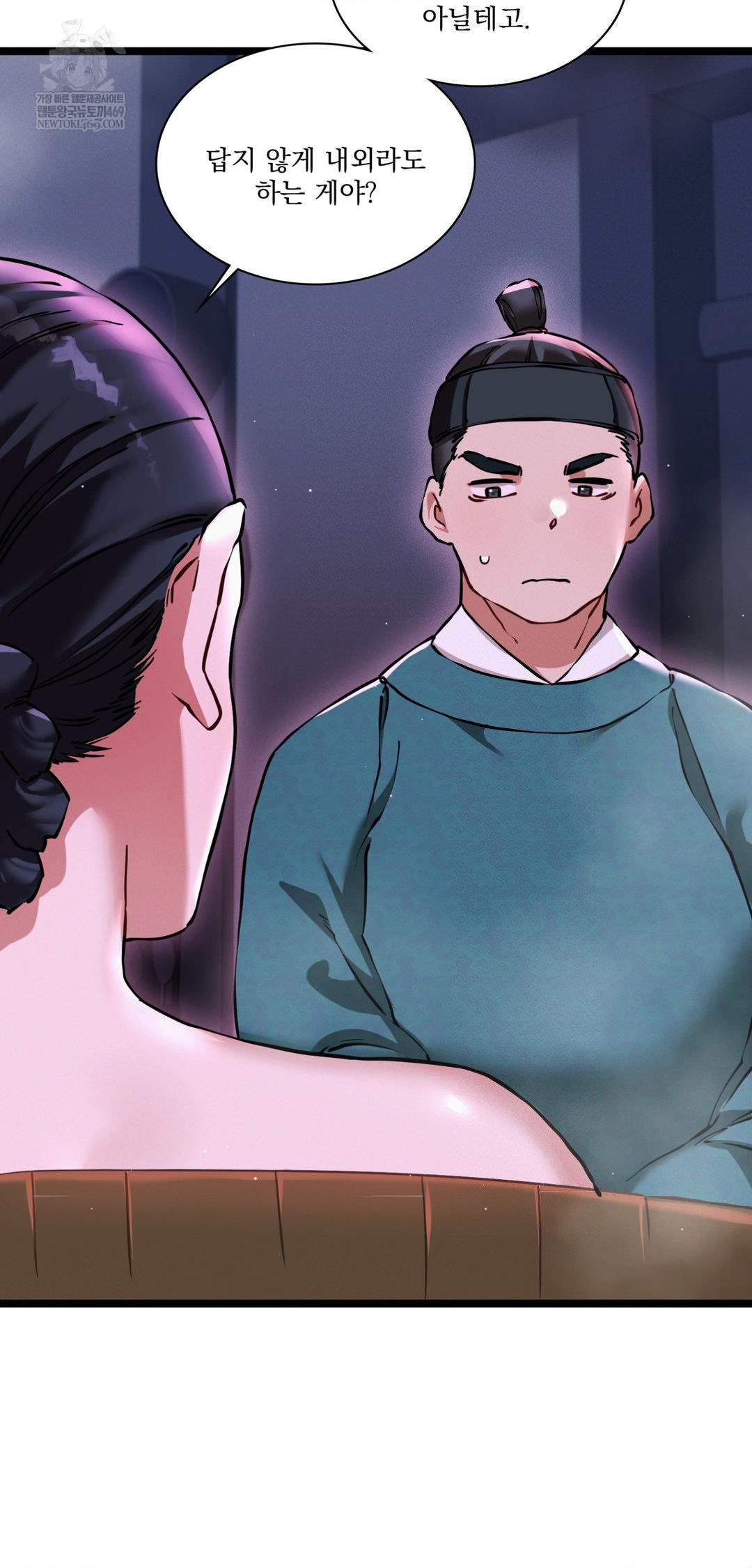 The Man Who Became a Eunuch Raw Chapter 17 - Page 3