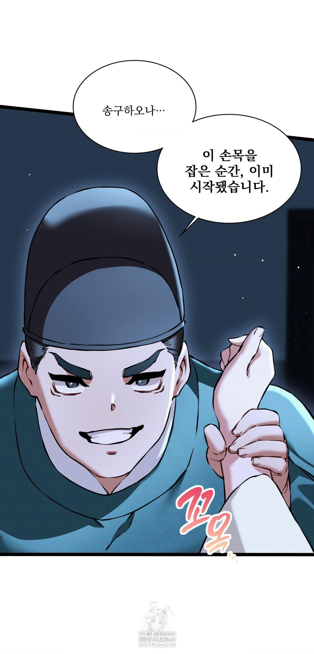 The Man Who Became a Eunuch Raw Chapter 17 - Page 31