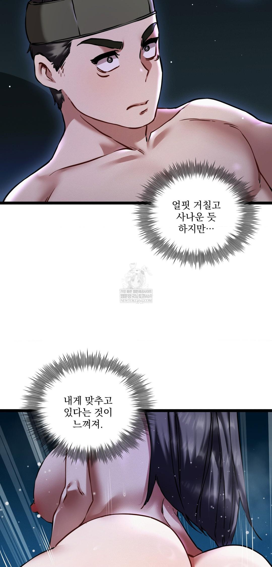 The Man Who Became a Eunuch Raw Chapter 17 - Page 50