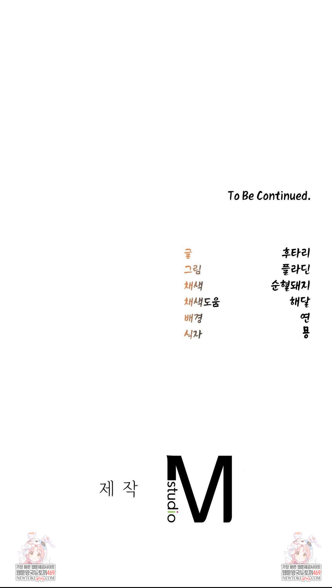 The Man Who Became a Eunuch Raw Chapter 17 - Page 59