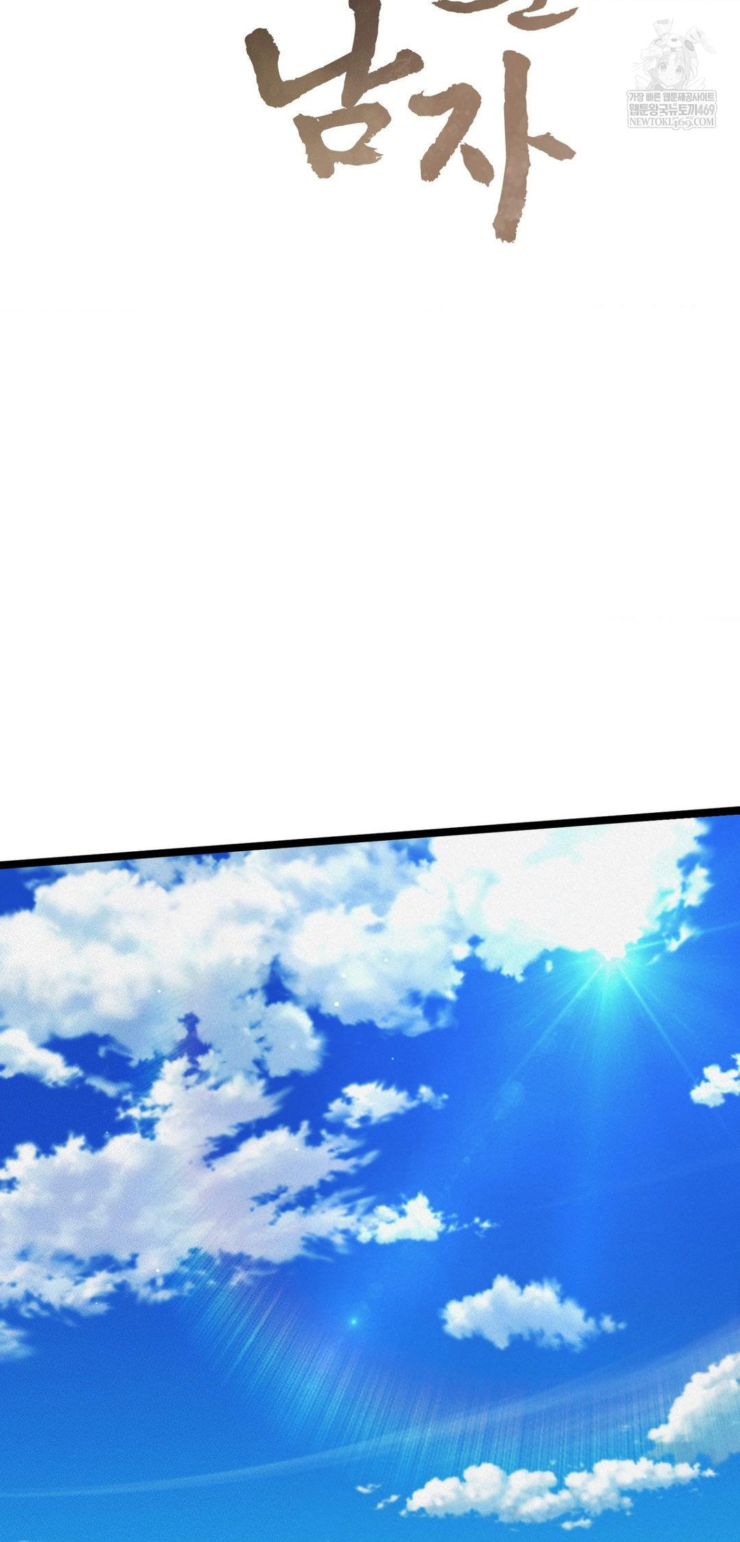 The Man Who Became a Eunuch Raw Chapter 18 - Page 12