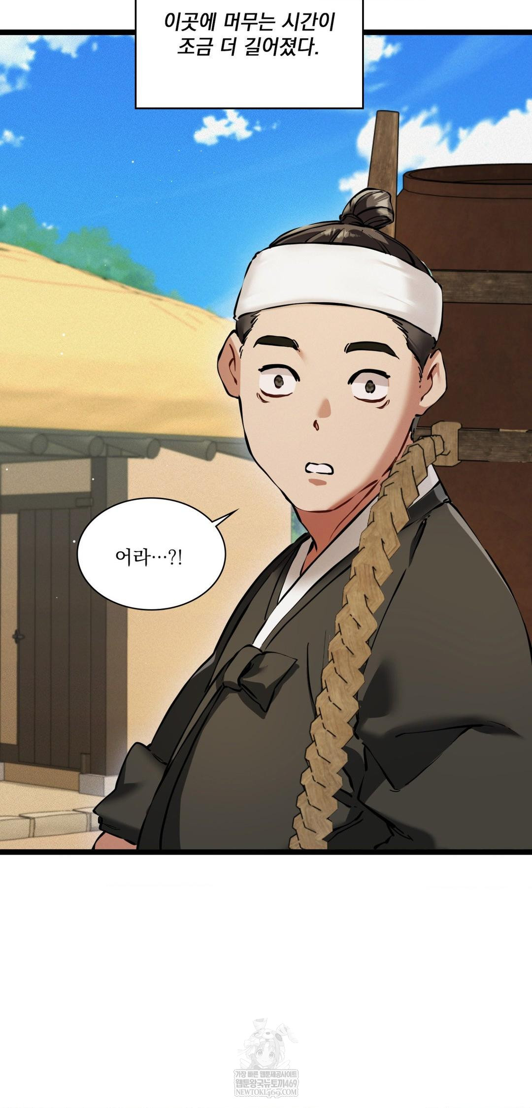 The Man Who Became a Eunuch Raw Chapter 18 - Page 15