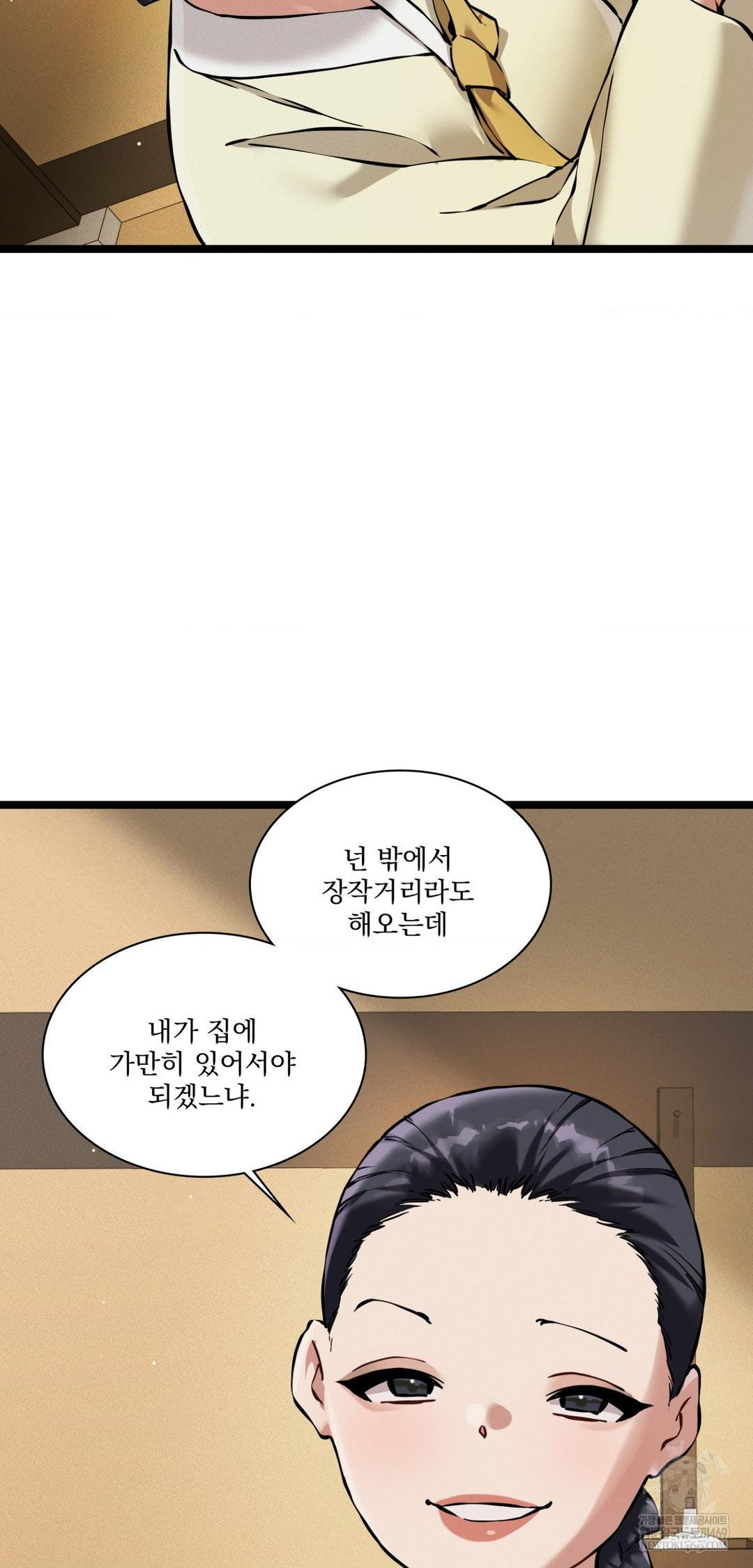 The Man Who Became a Eunuch Raw Chapter 18 - Page 18