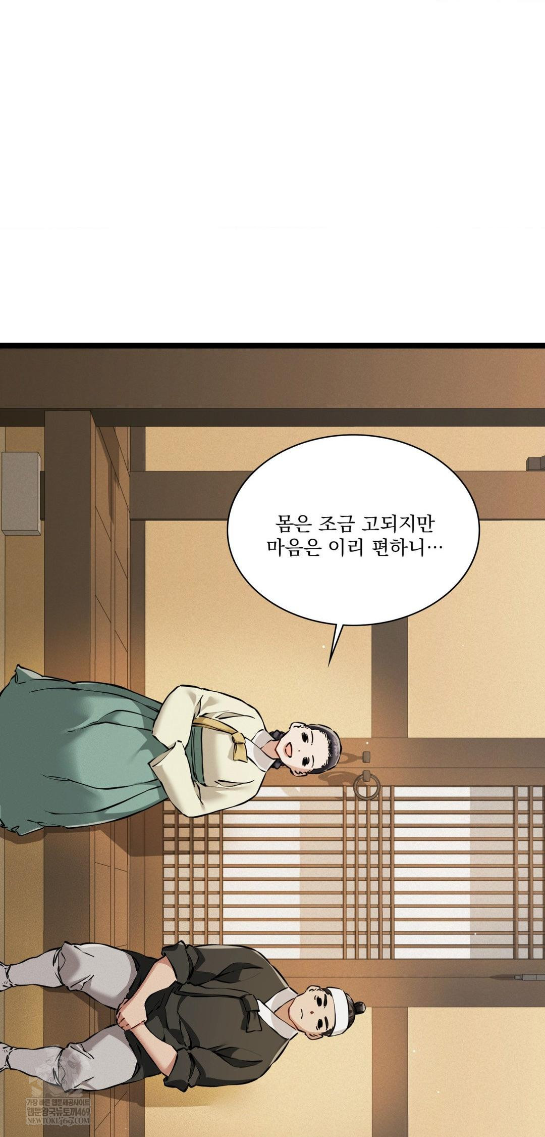 The Man Who Became a Eunuch Raw Chapter 18 - Page 24