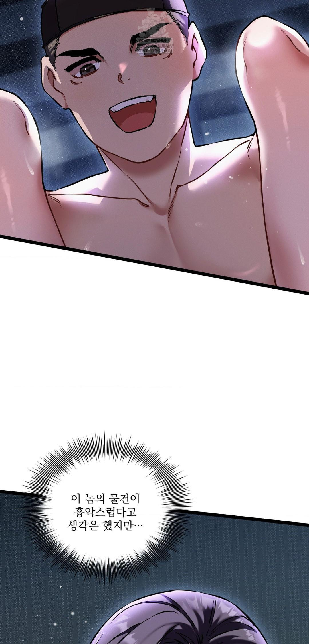 The Man Who Became a Eunuch Raw Chapter 18 - Page 4