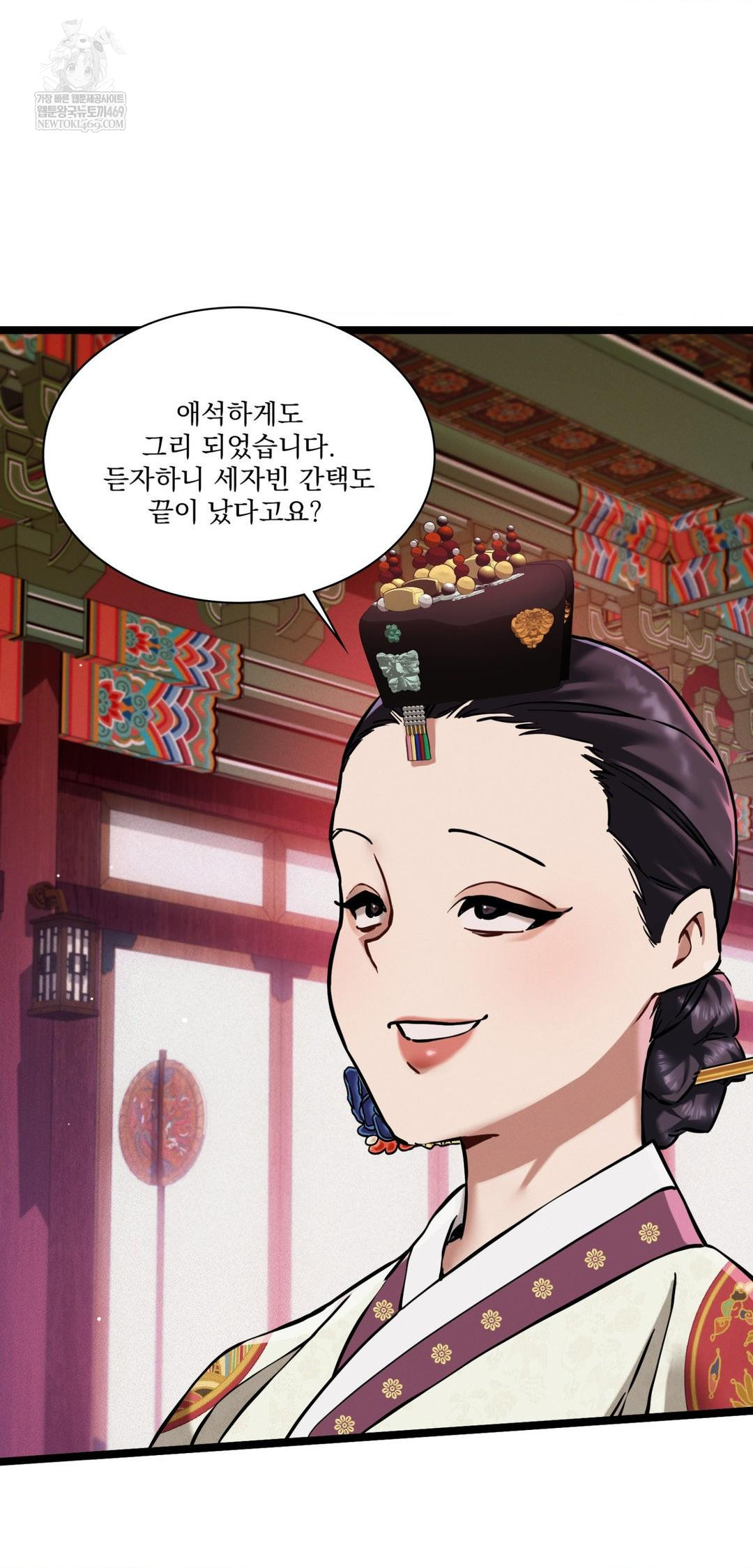 The Man Who Became a Eunuch Raw Chapter 18 - Page 40