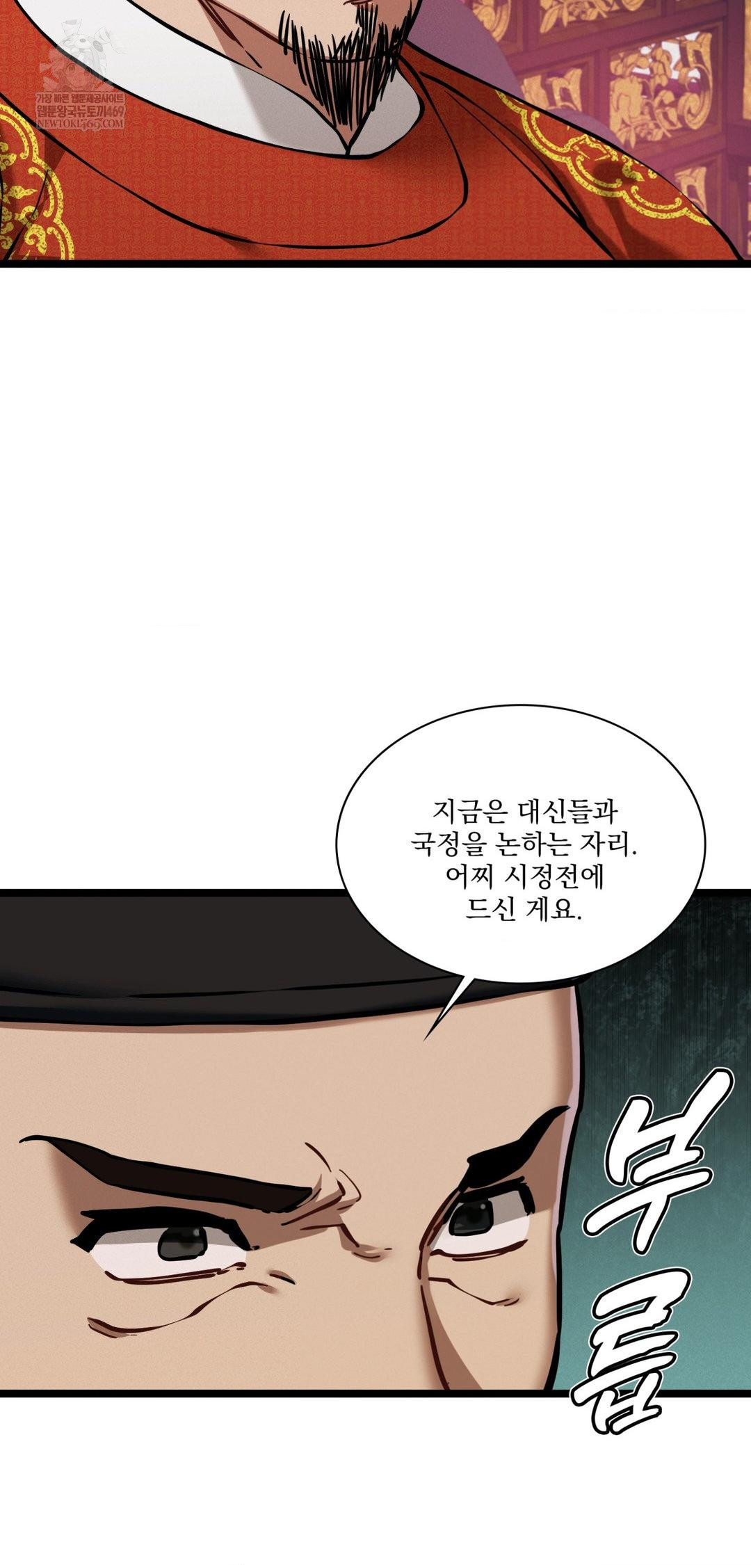 The Man Who Became a Eunuch Raw Chapter 18 - Page 43