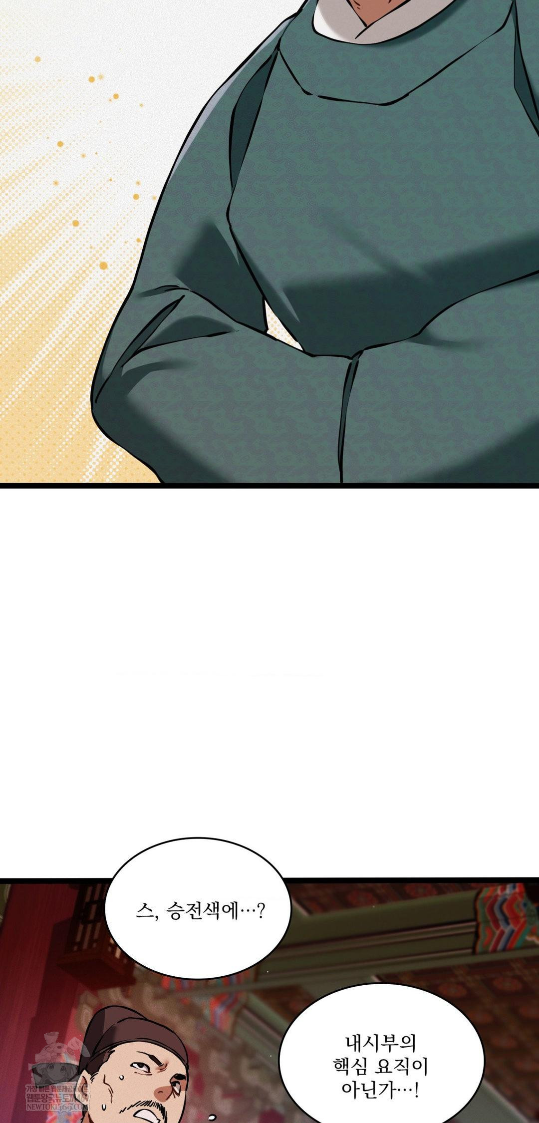 The Man Who Became a Eunuch Raw Chapter 18 - Page 46