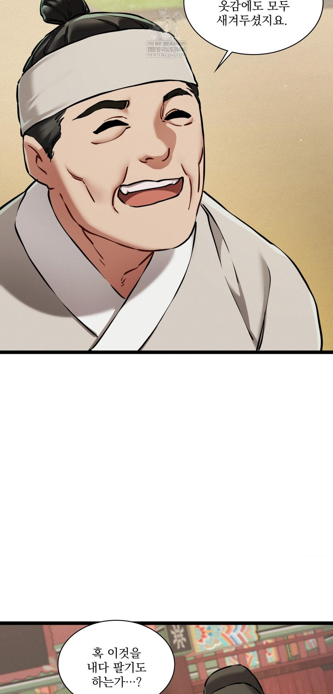 The Man Who Became a Eunuch Raw Chapter 18 - Page 63