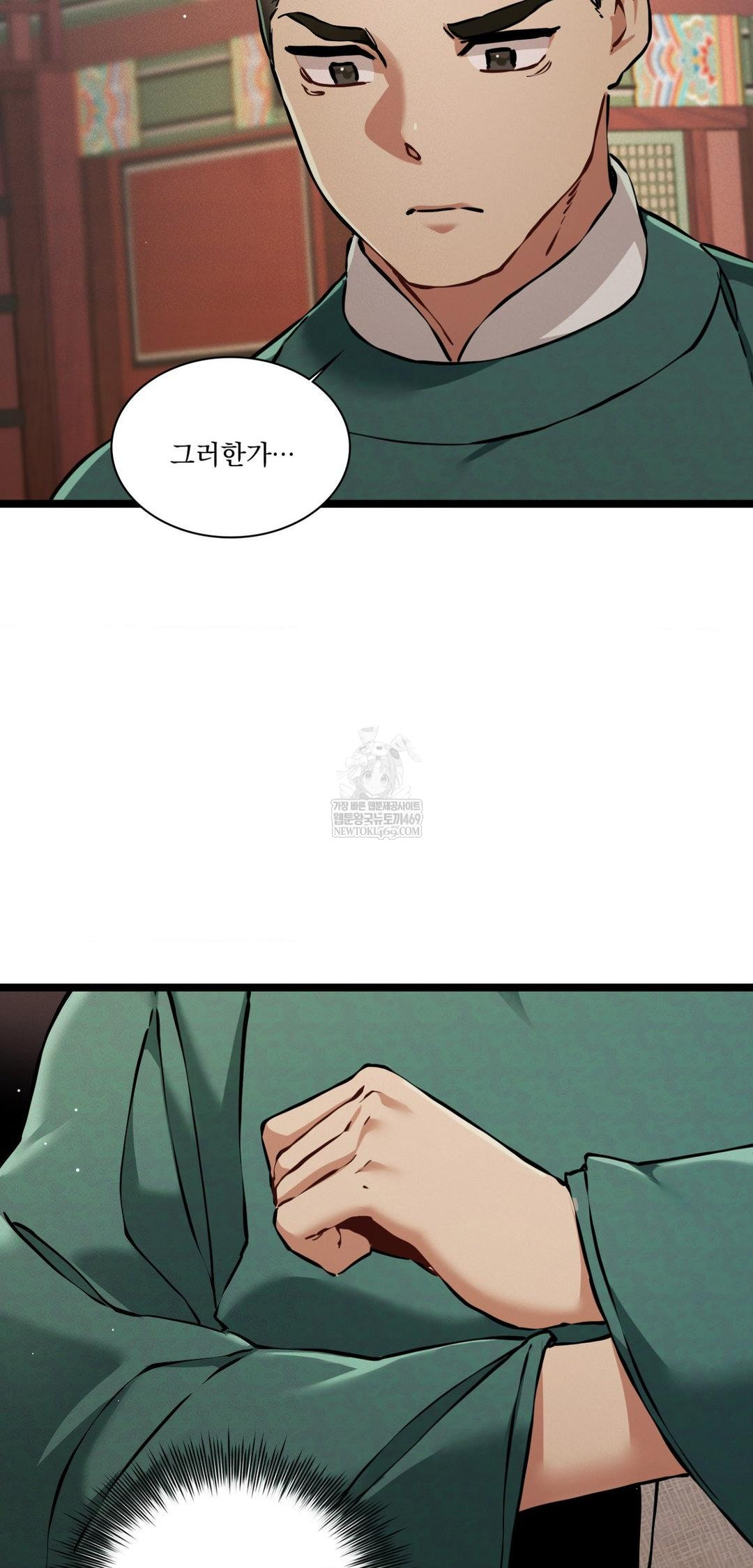 The Man Who Became a Eunuch Raw Chapter 18 - Page 65