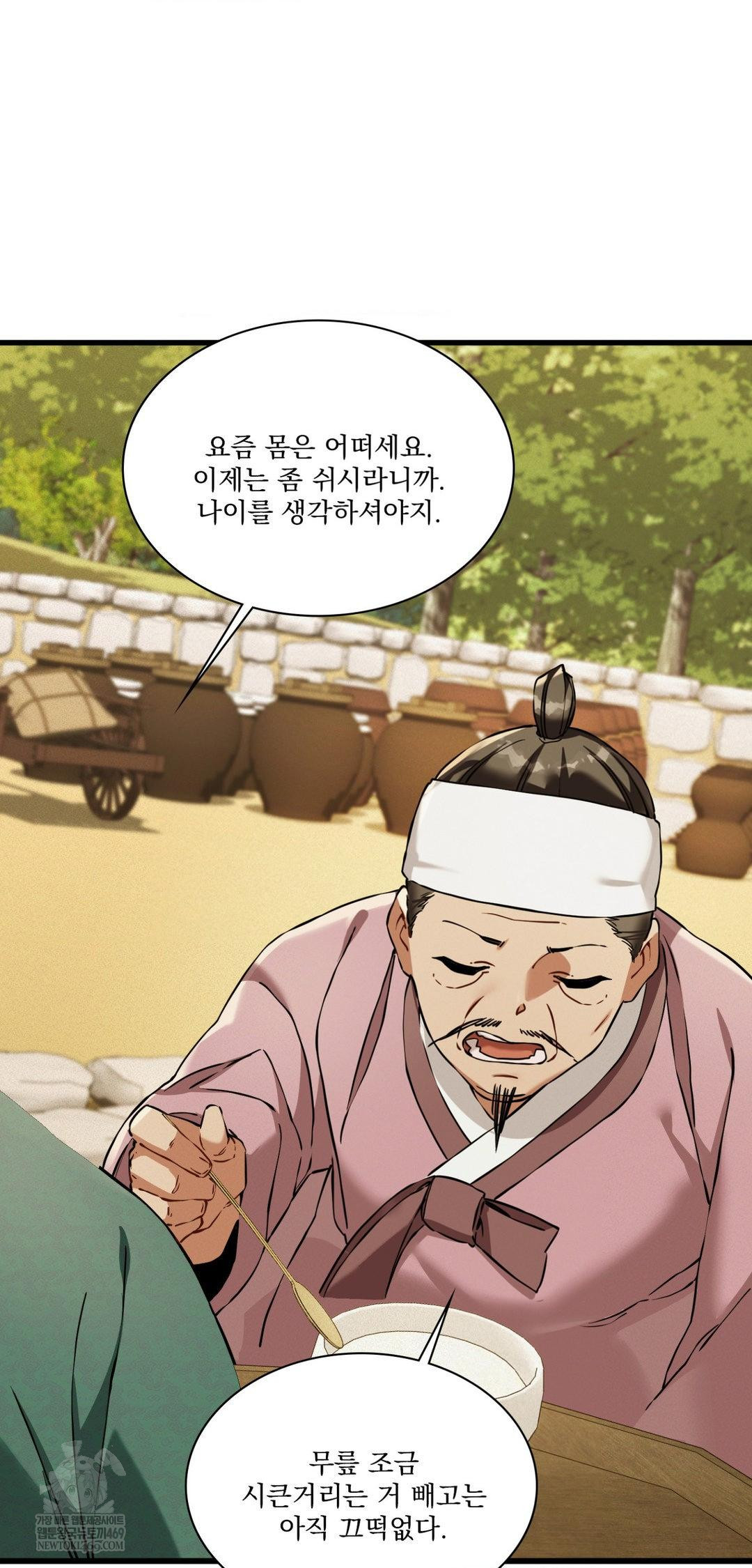 The Man Who Became a Eunuch Raw Chapter 19 - Page 10