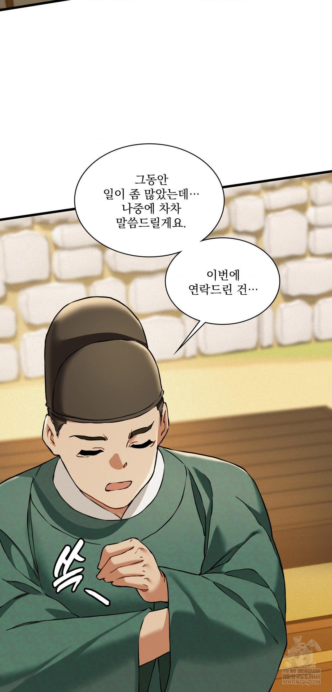 The Man Who Became a Eunuch Raw Chapter 19 - Page 12