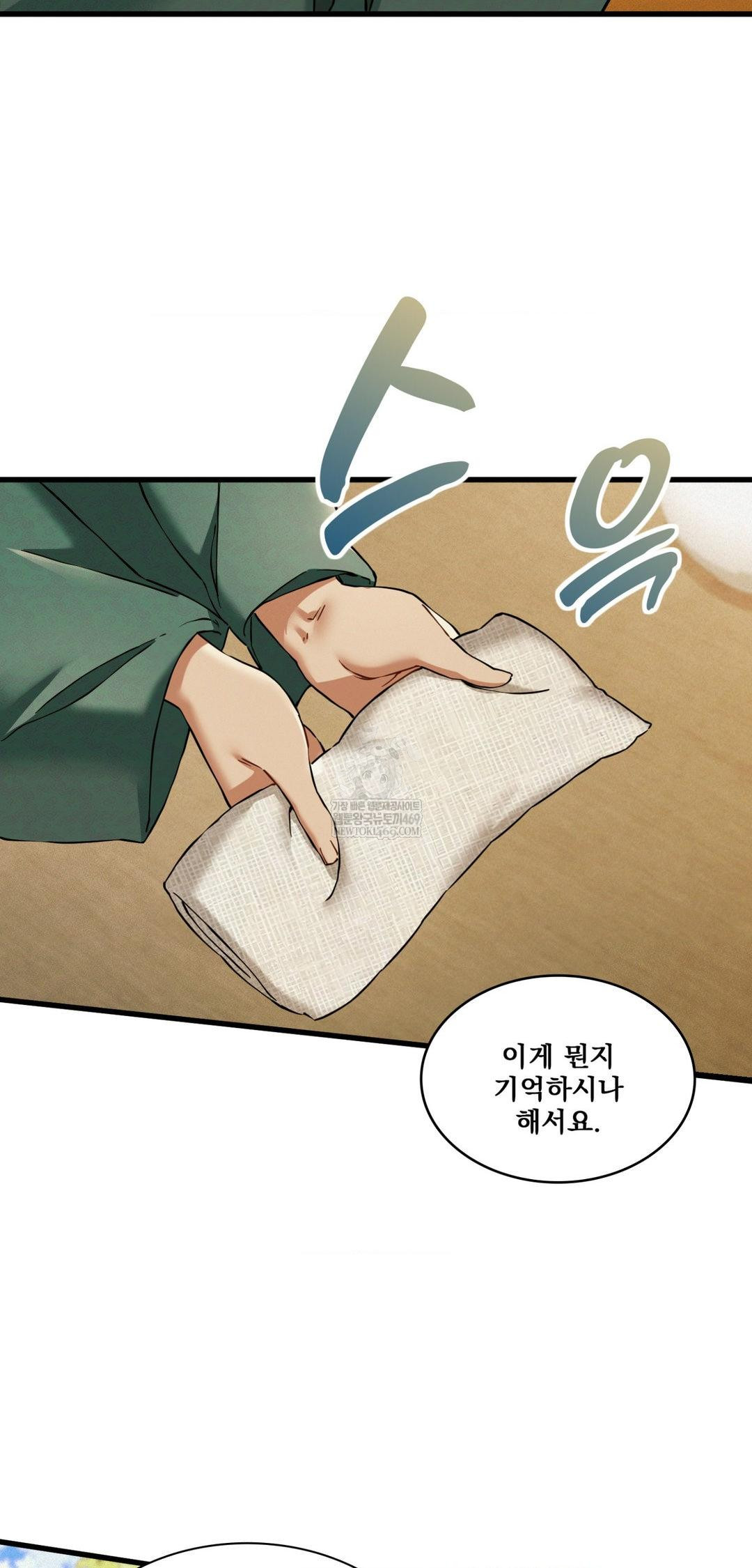 The Man Who Became a Eunuch Raw Chapter 19 - Page 13