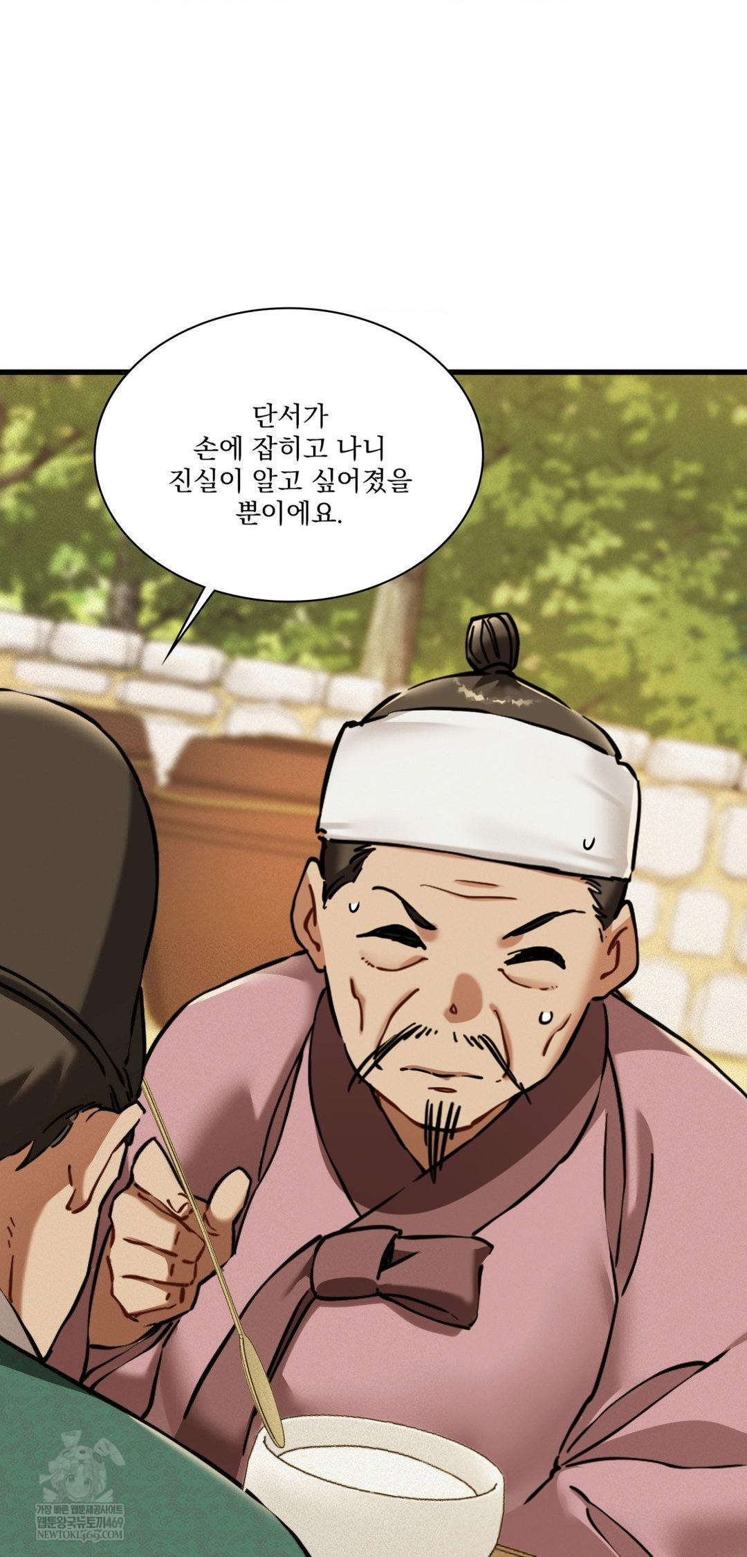 The Man Who Became a Eunuch Raw Chapter 19 - Page 18