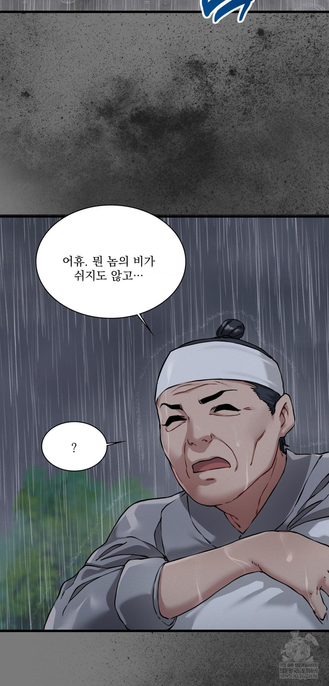 The Man Who Became a Eunuch Raw Chapter 19 - Page 23