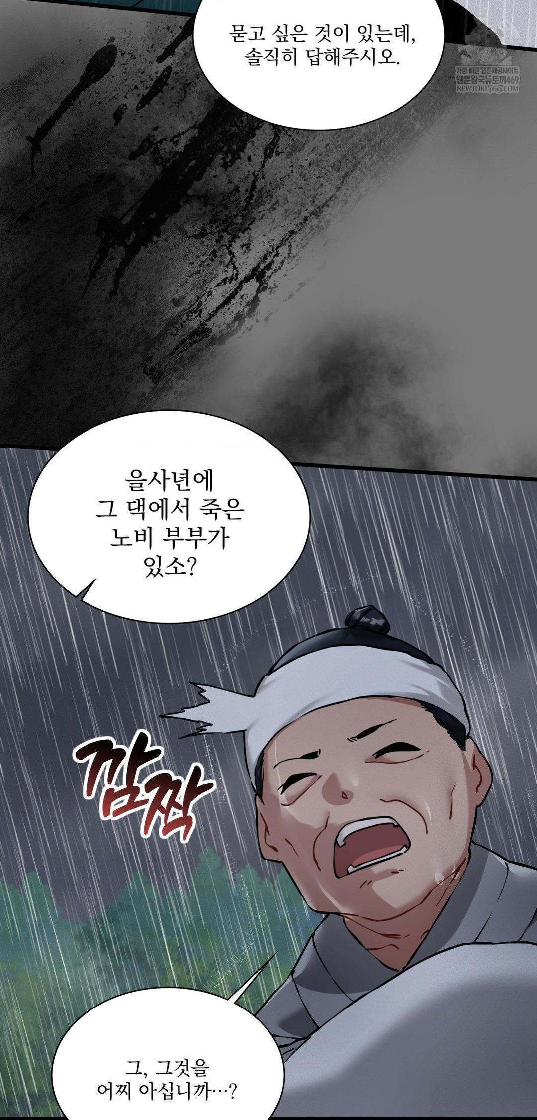 The Man Who Became a Eunuch Raw Chapter 19 - Page 28