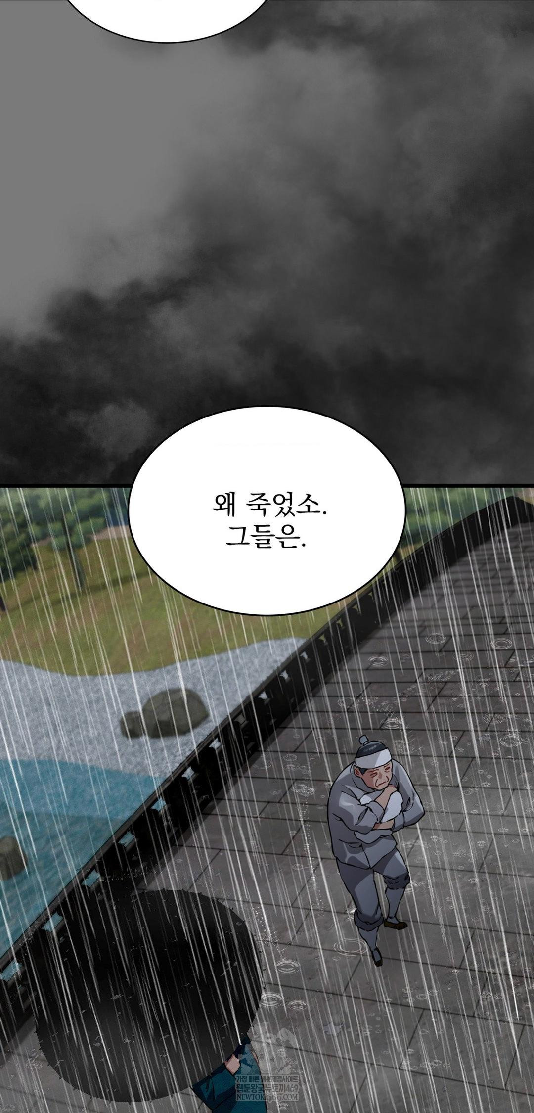 The Man Who Became a Eunuch Raw Chapter 19 - Page 29