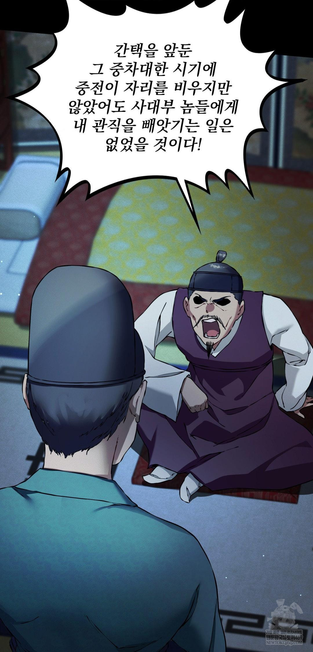 The Man Who Became a Eunuch Raw Chapter 19 - Page 43