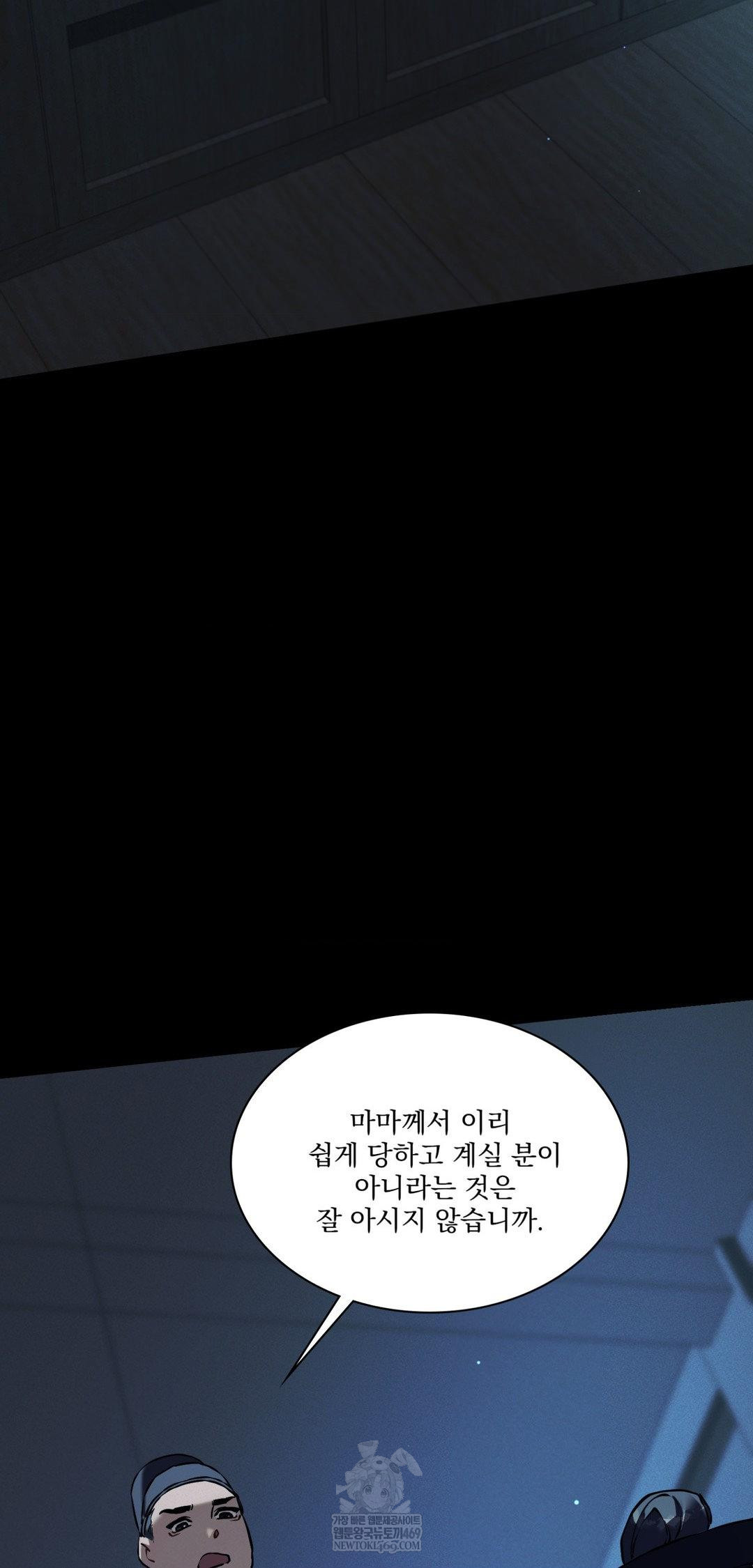 The Man Who Became a Eunuch Raw Chapter 19 - Page 45